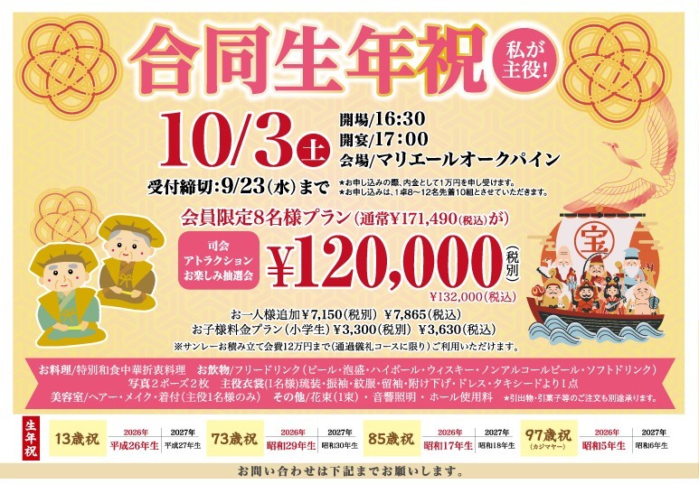 トゥシビーウユエー開催！