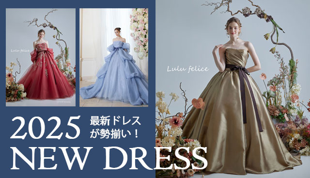 新作ドレス入荷