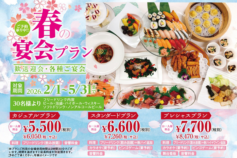 マリエールオークパインのイベント情報