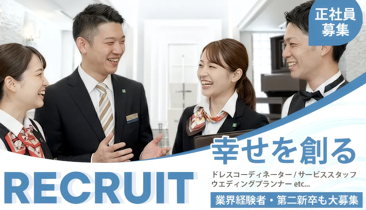 求人情報